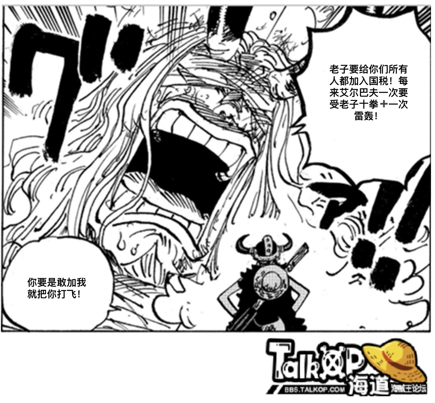 洛基路飞