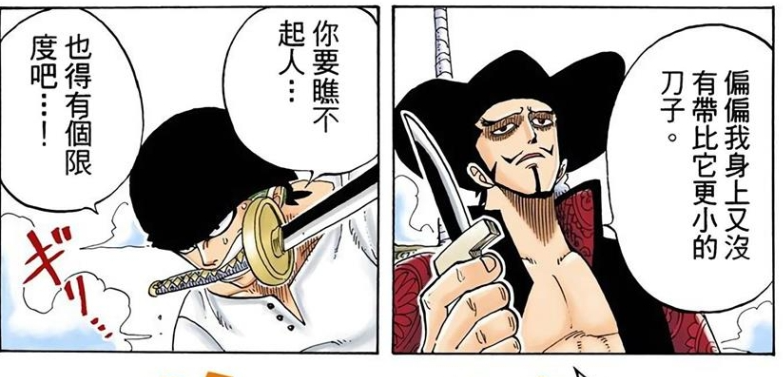 两年前索隆.png