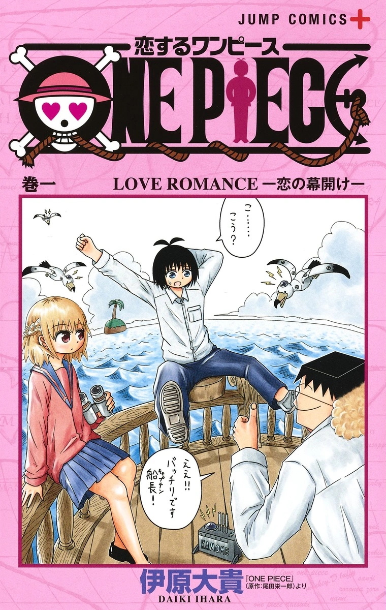 One_Piece_in_Love_Volume_1.webp