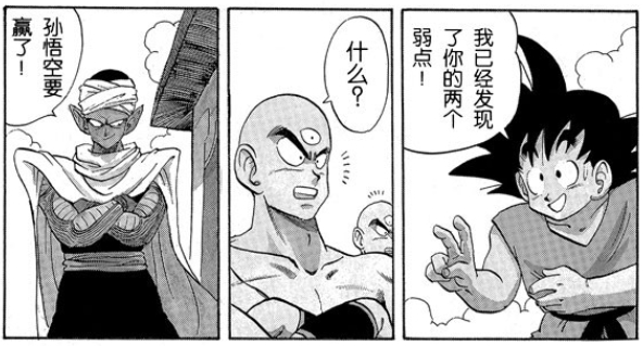 1.8 弱点.jpg