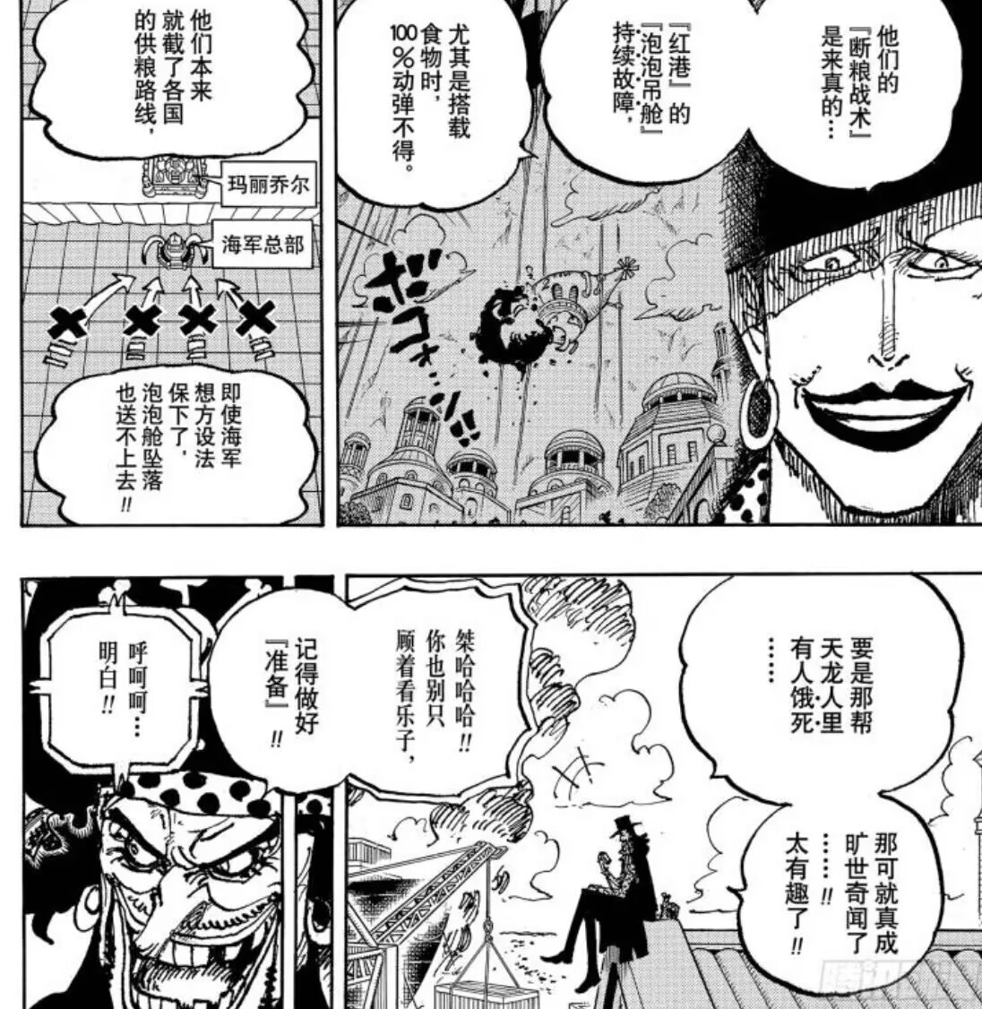 2.1 断粮.jpg