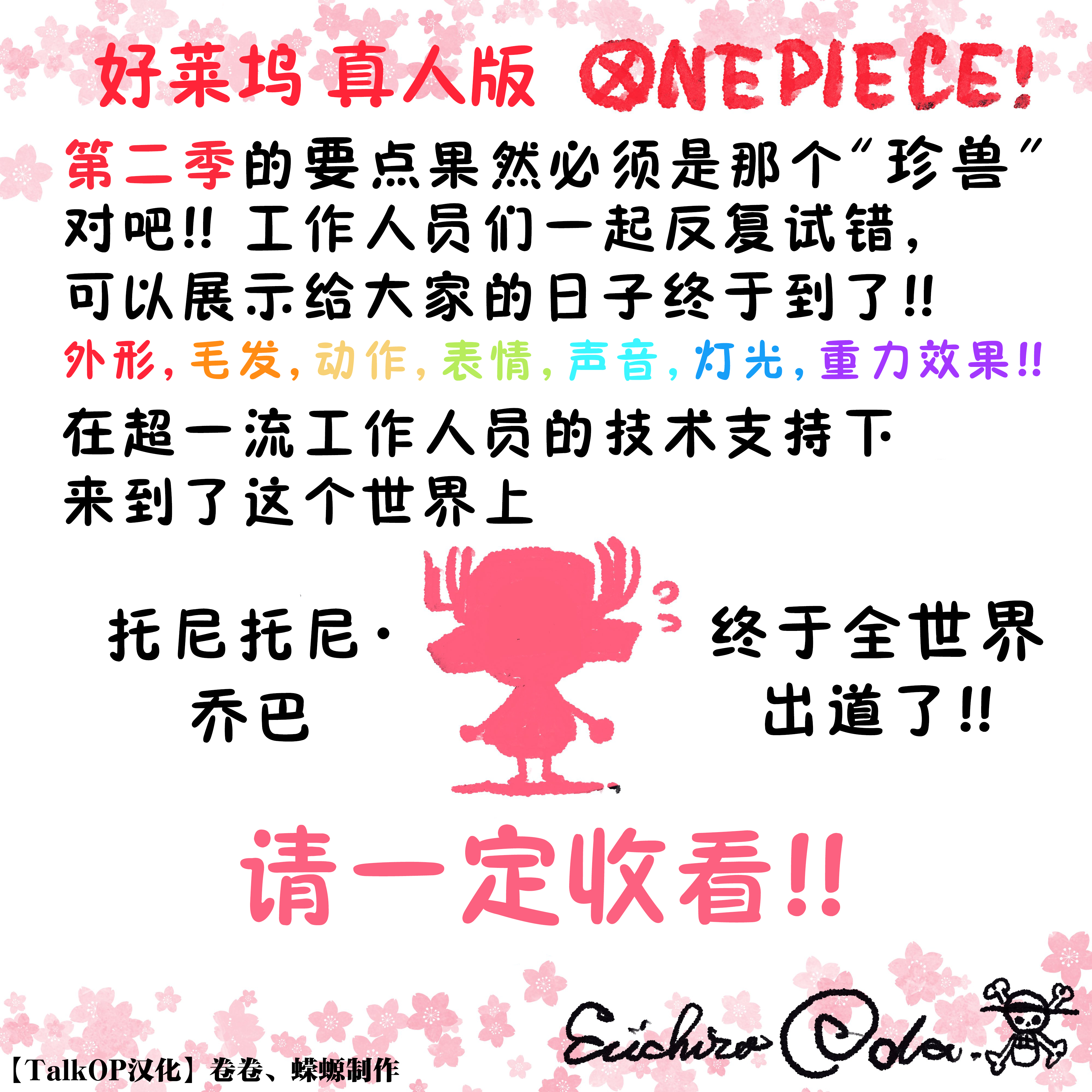 乔巴.jpg