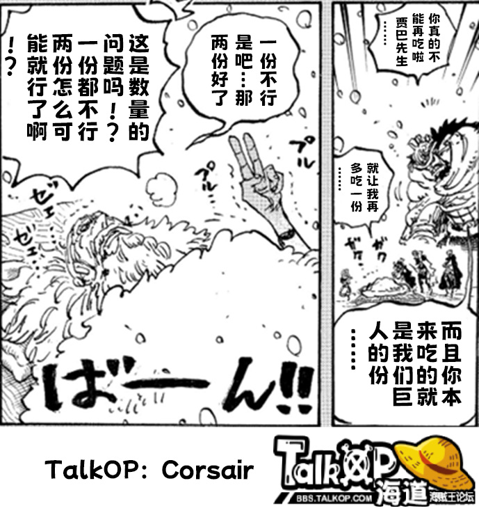 贾巴吃多了山治煮的便当.jpg