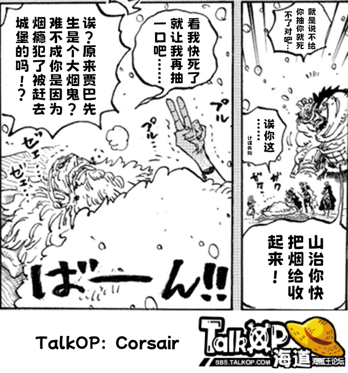 贾巴原来是个大烟鬼（从左到右）.jpg
