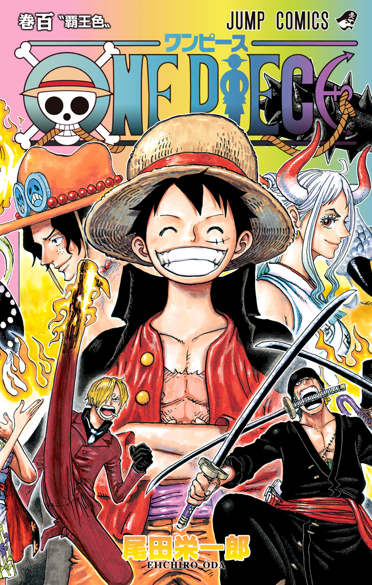 ONE PIECE 100 - p000 - カバー [aKraa].jpg