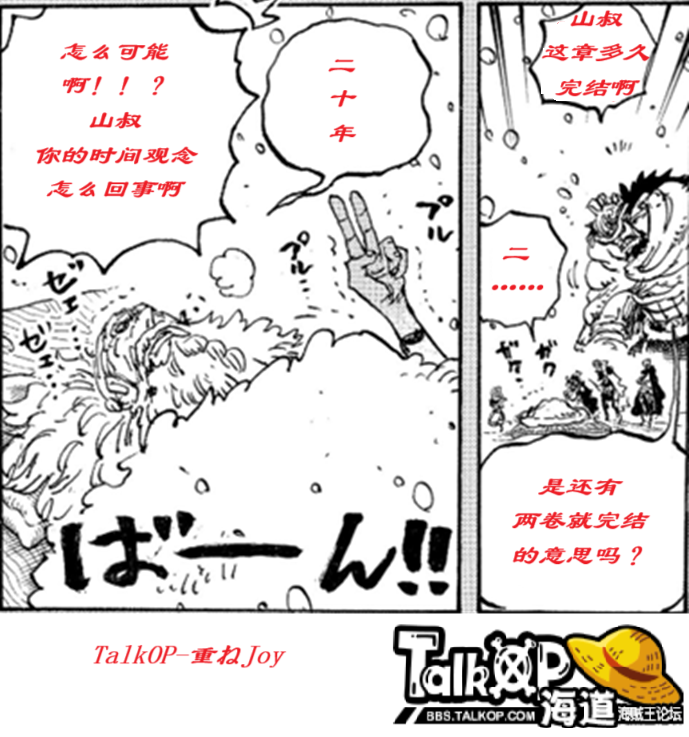 山叔的时间观念.png