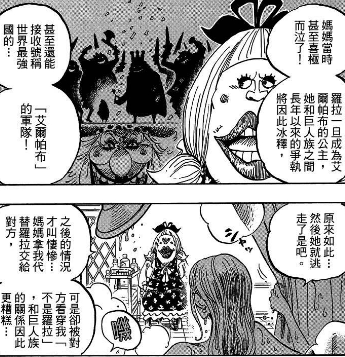 4.3 联姻.jpg