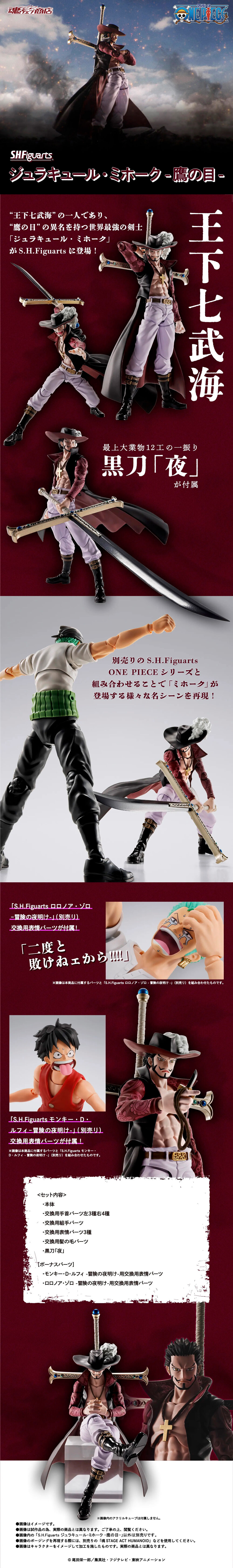 shf_draculemihawkhawkeye_s7BtQcXL_lp_a.jpg